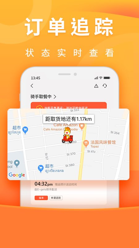 柬单点官方版
