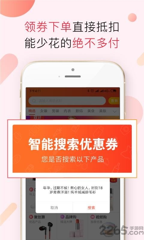 知新天气官方版