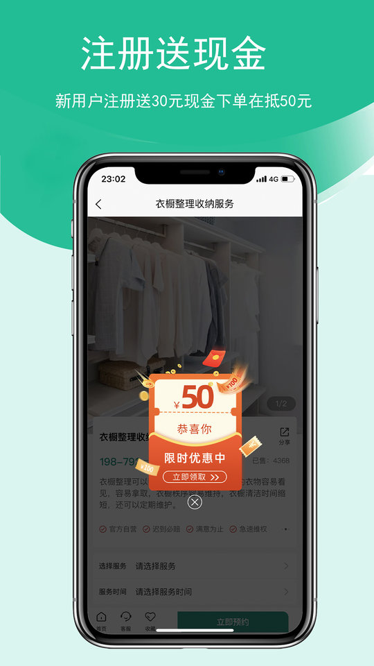 收纳邦最新版
