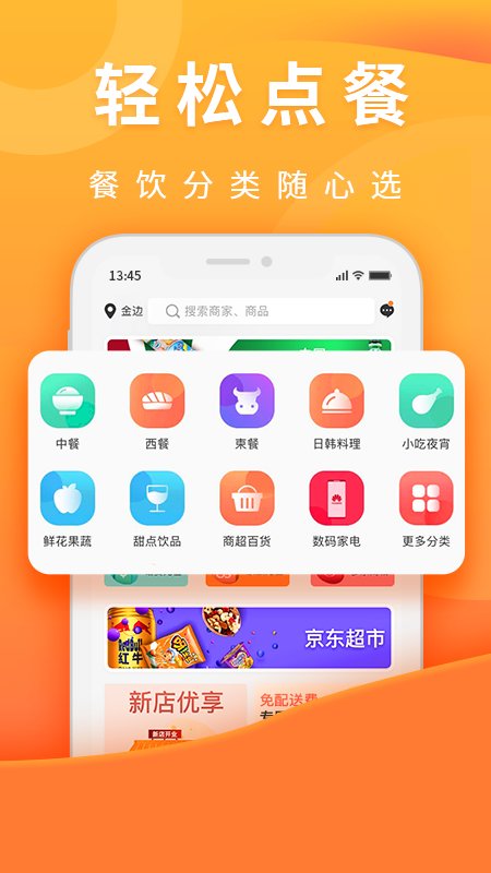 柬单点官方版