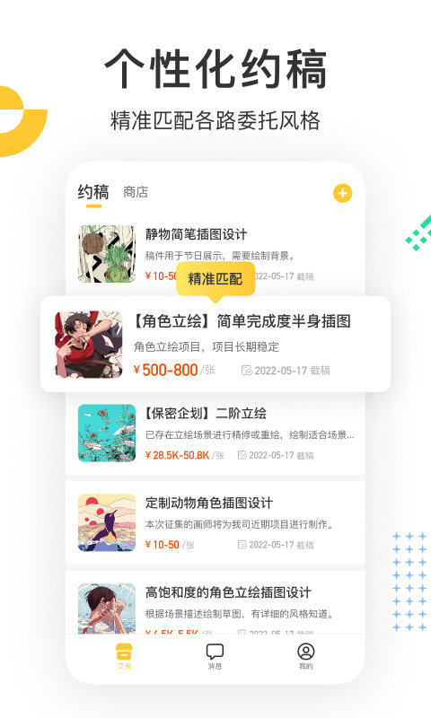 画加art软件