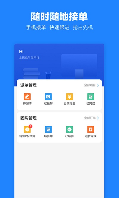 土巴兔建材通官方版