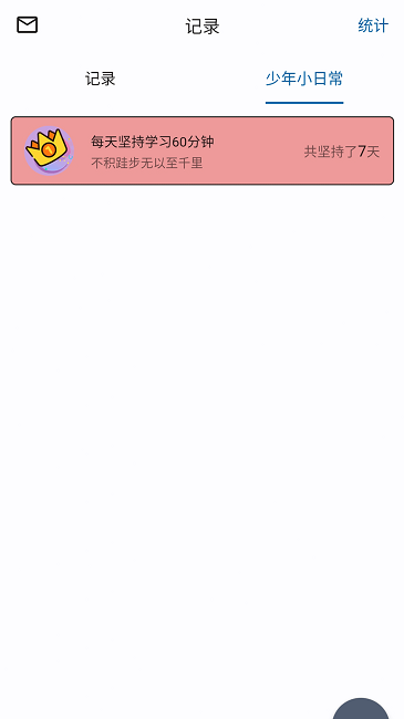 元气少年app