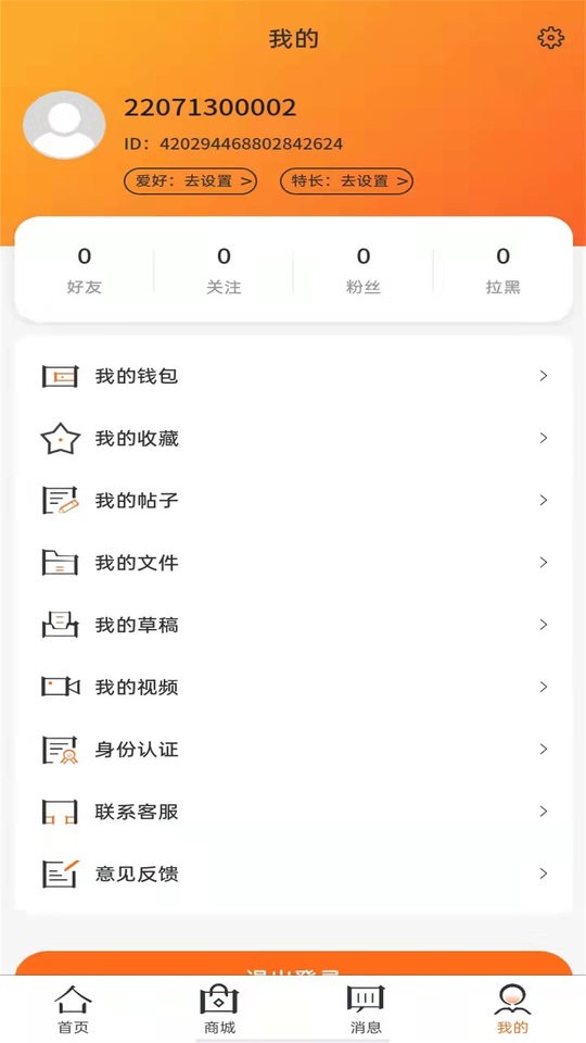 艺定美好app