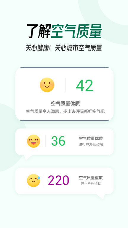本地实时天气预报app