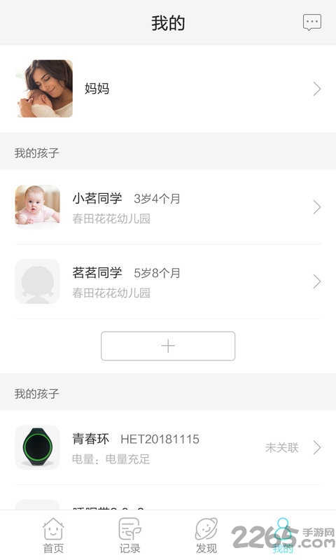 cLife健康校园app