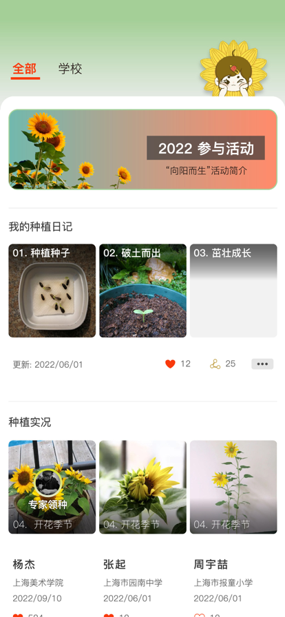 向阳而生沐浴在党的阳光下主题学习app