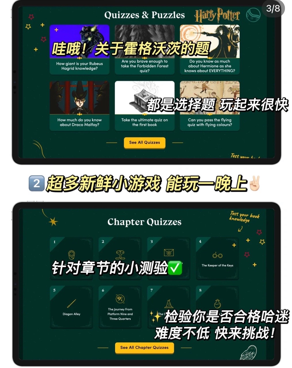 starting harry potter中文版应用客户端