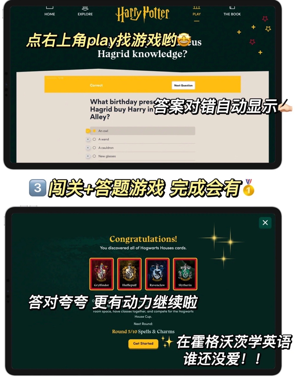 starting harry potter中文版应用客户端