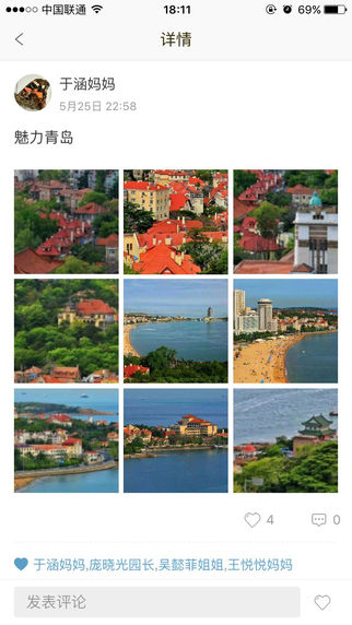花伴家长版安装手机版app