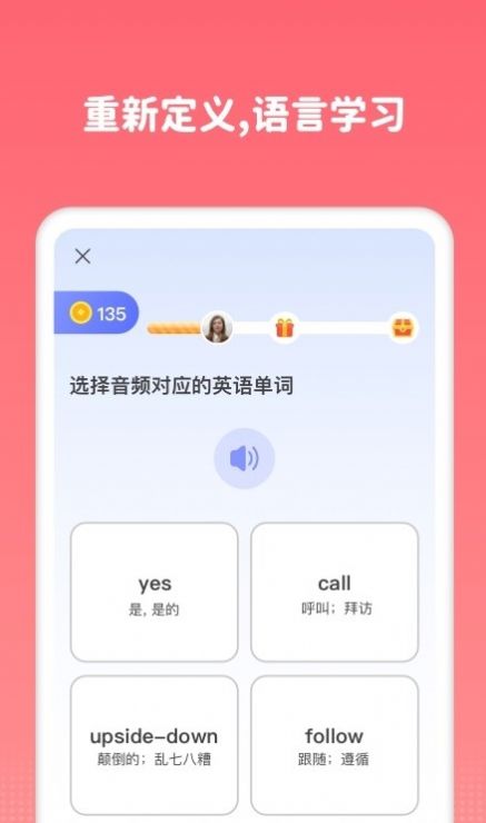 Lingomate记单词app软件