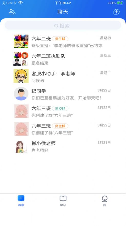 国家智慧中小学生网课免费平台安装2022最新版