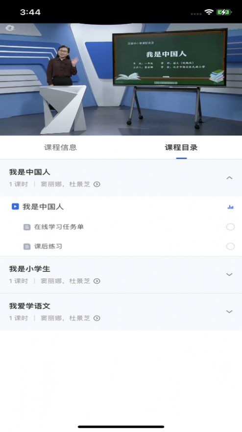 国家智慧中小学生网课免费平台安装2022最新版