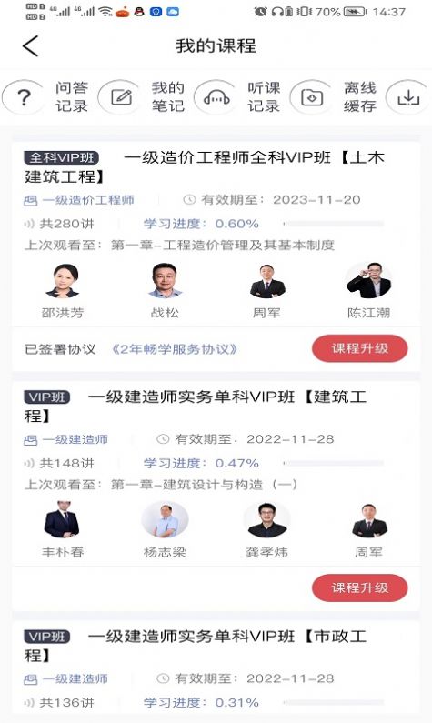 启匠教育官方app