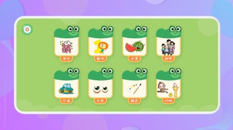 认字启蒙软件app