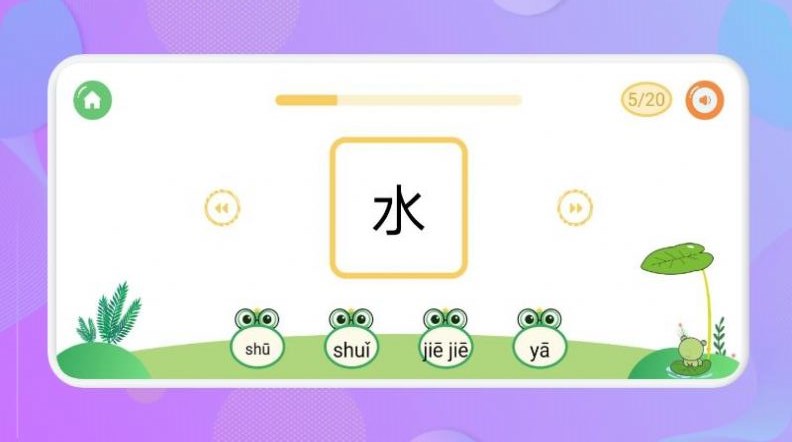 认字启蒙软件app