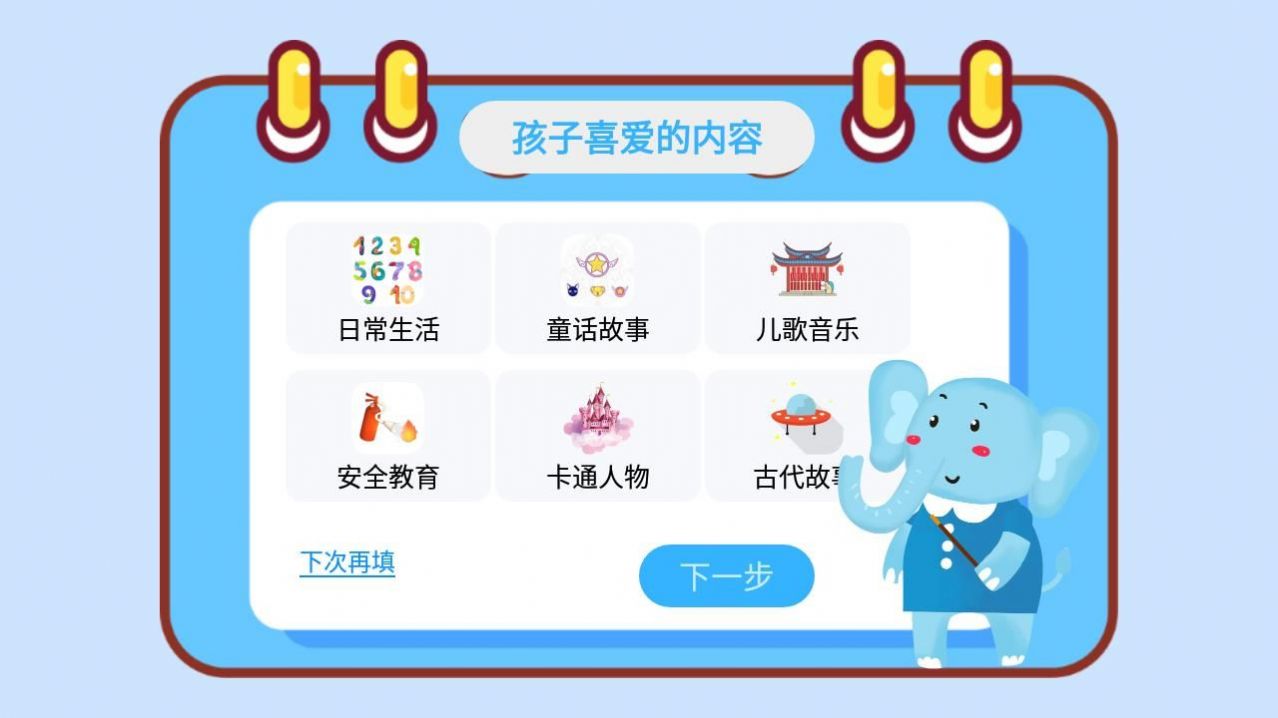 大象绘本故事app官方