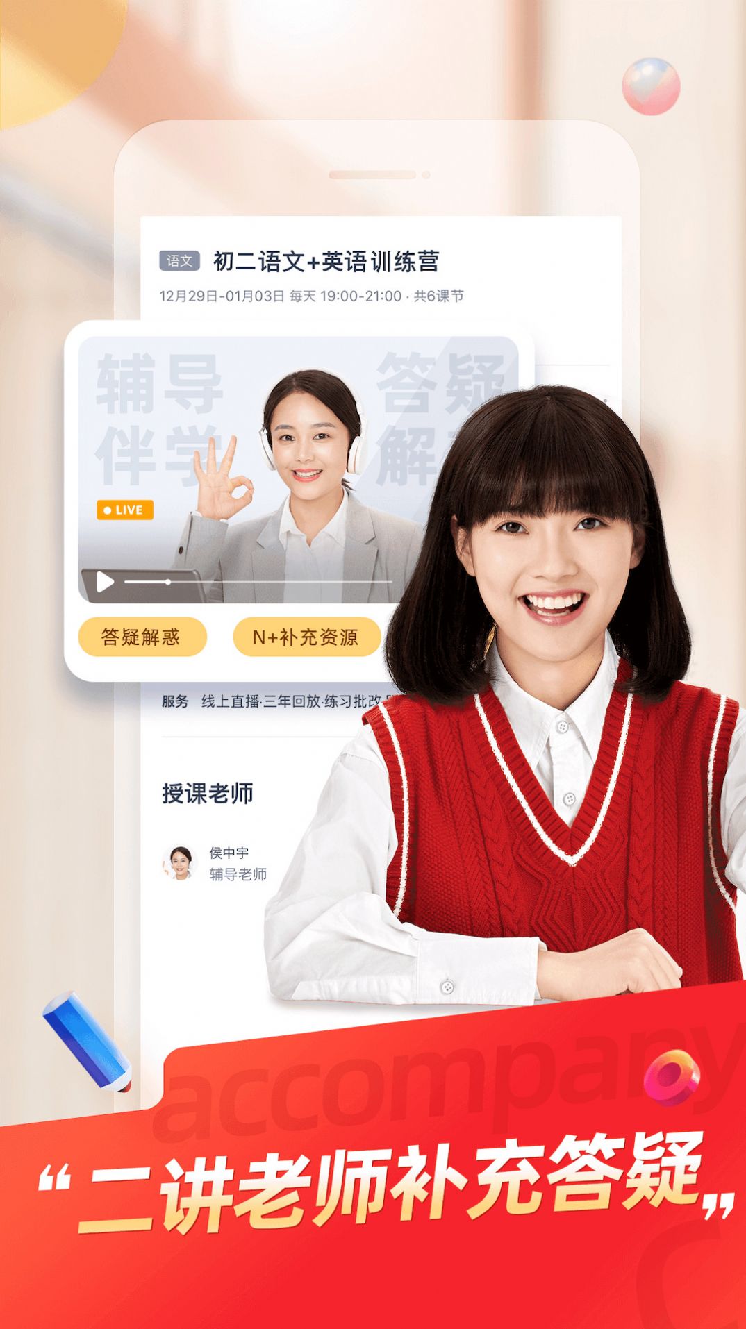 规划精品APP电脑版官方安装