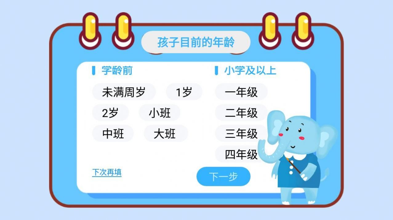 大象绘本故事app官方