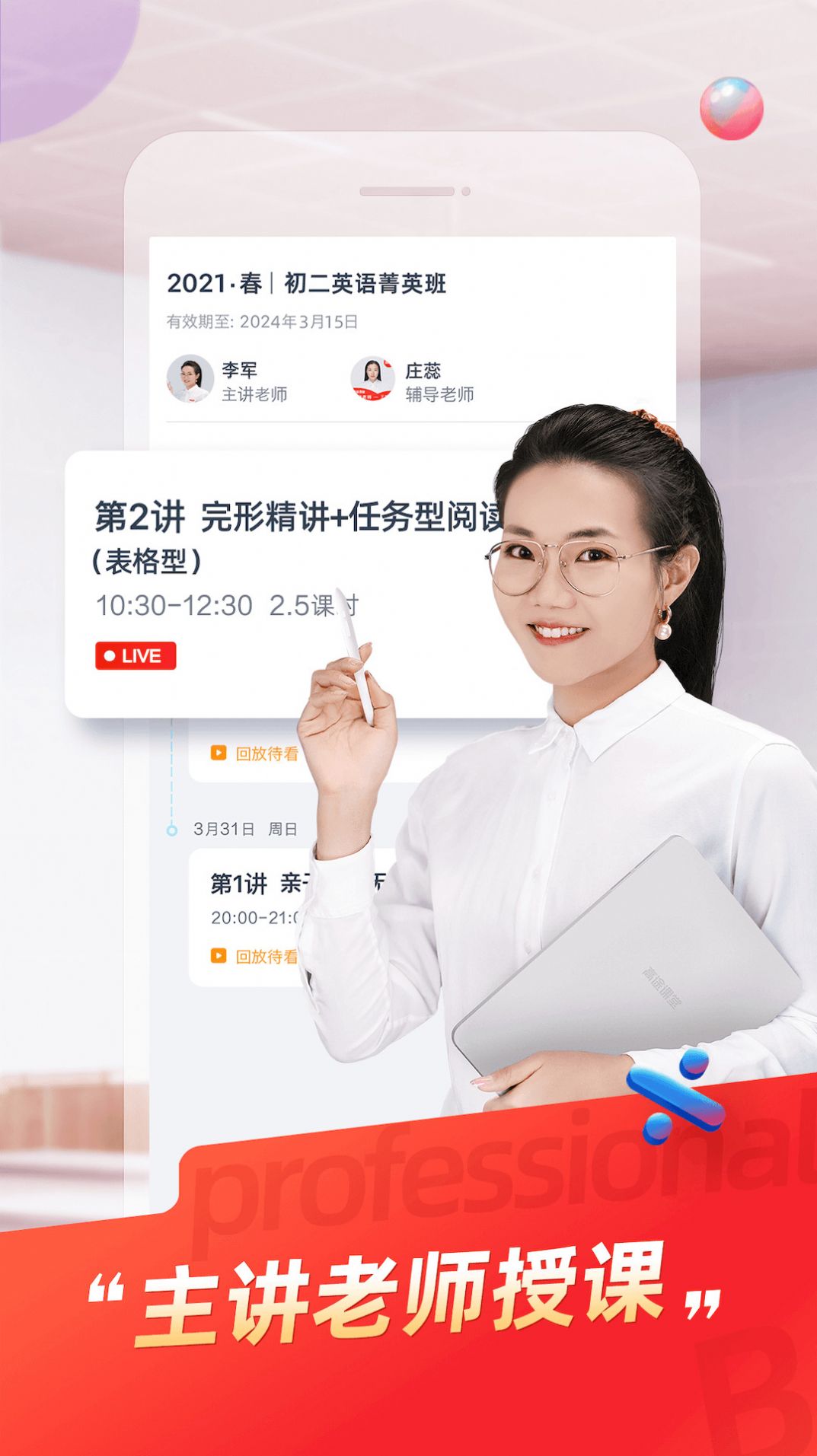规划精品APP电脑版官方安装