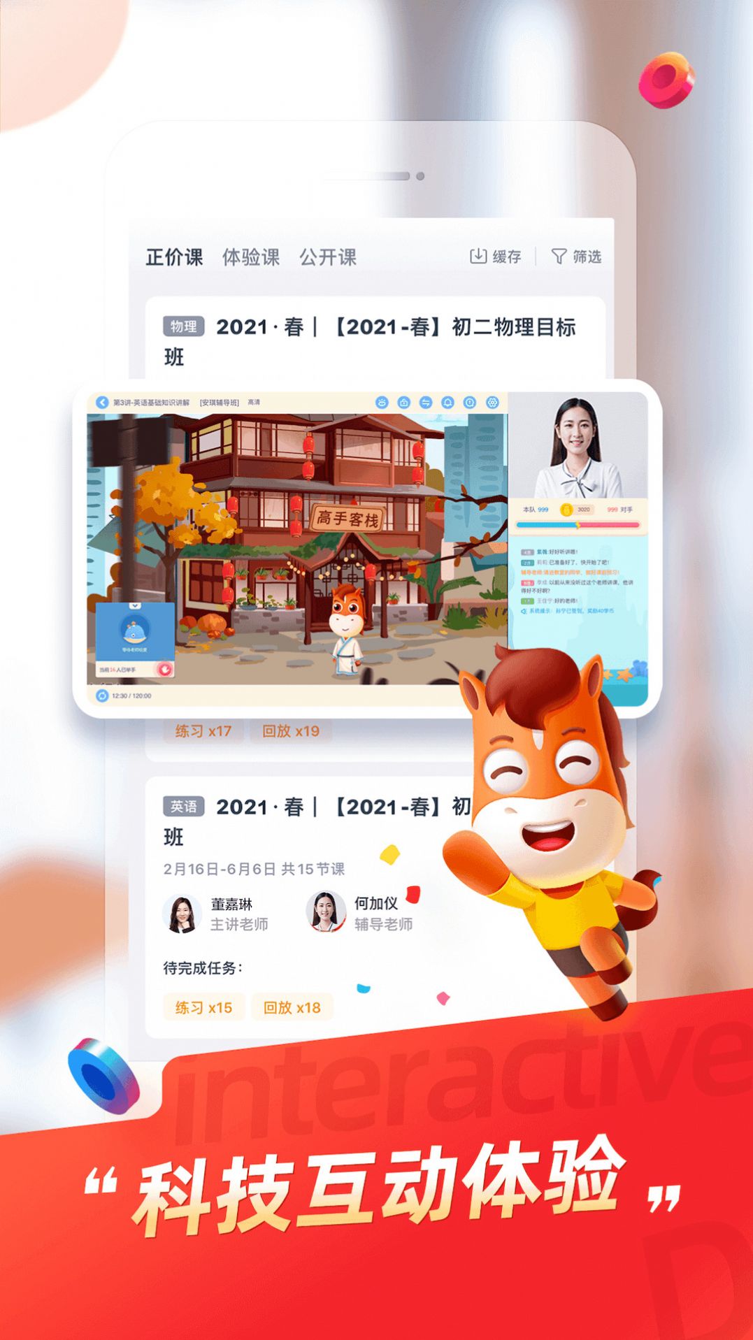 规划精品APP电脑版官方安装