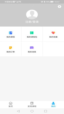 硕蕾云课堂app官方