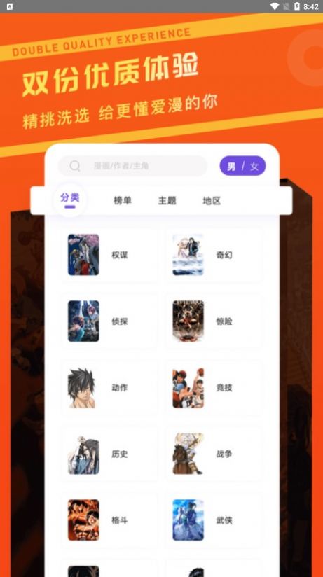 漫画驿站软件免费app官方