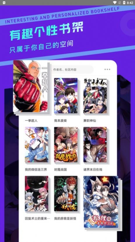 漫画驿站软件免费app官方