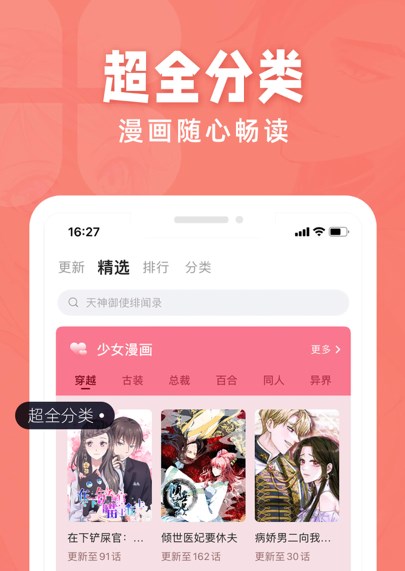 好漫屋小程序最新版免费