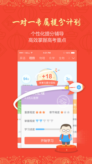 2022百度app高考闪电估分测试选大学系统