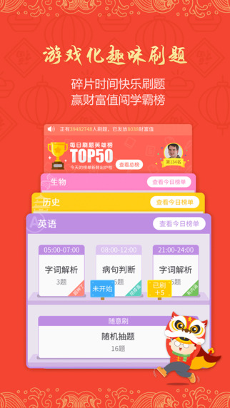 2022百度app高考闪电估分测试选大学系统