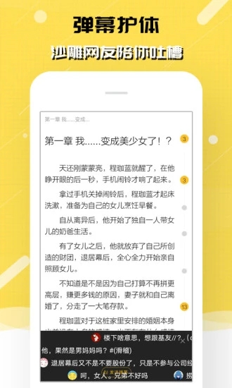 刺猬猫阅读手机版安卓版软件