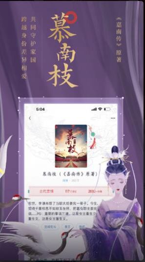 潇湘书院Pro官方app