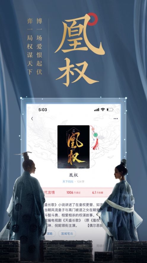 潇湘书院Pro官方app