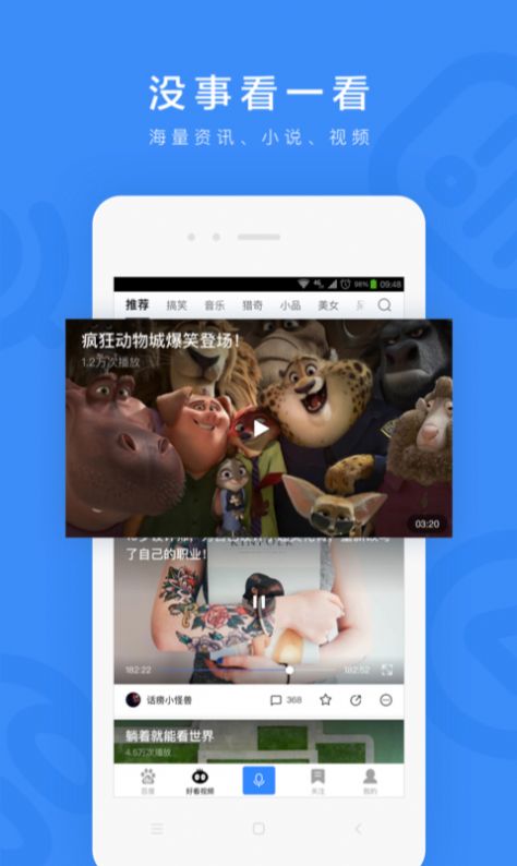 2022百度高考估分app
