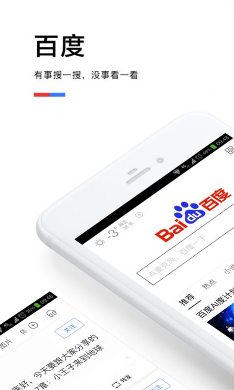 2022百度高考估分app