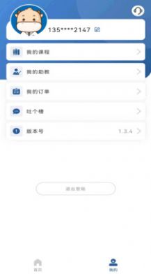 USCPA考试题库app手机版