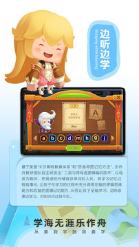 乐作舟ABC记单词app官方版 1.0.2