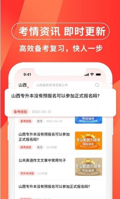 之了专升本app最新版