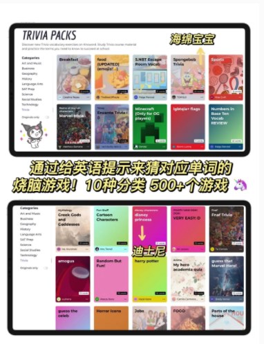 knoword背单词软件app