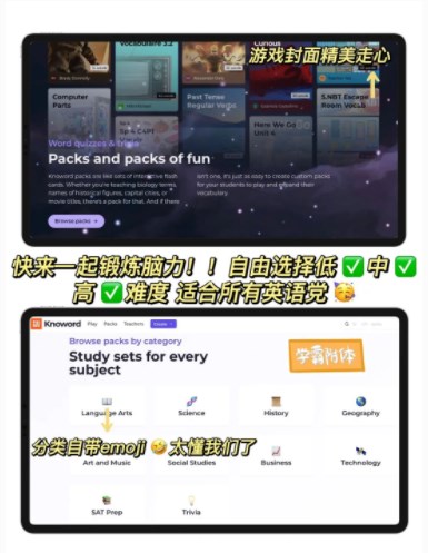 knoword背单词软件app