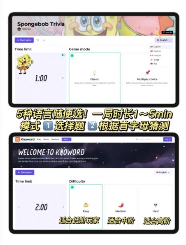 knoword背单词软件app