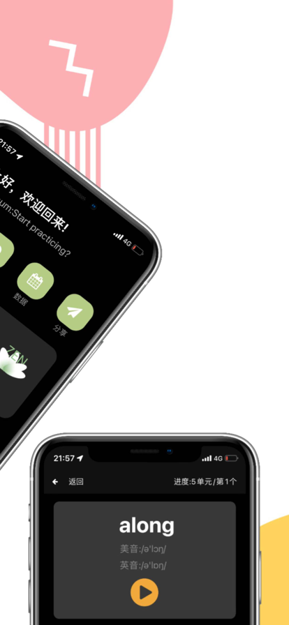 禅意单词app软件官方