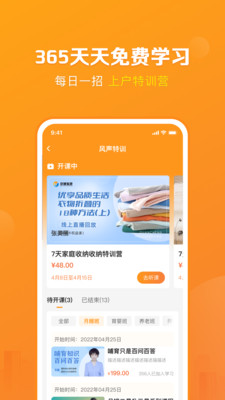 好到家服务师家政学习app官方