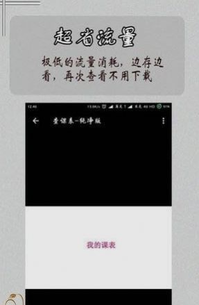 掌上大众查课表app软件
