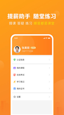 好到家服务师家政学习app官方
