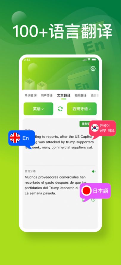 静茗词典app官方 1.0