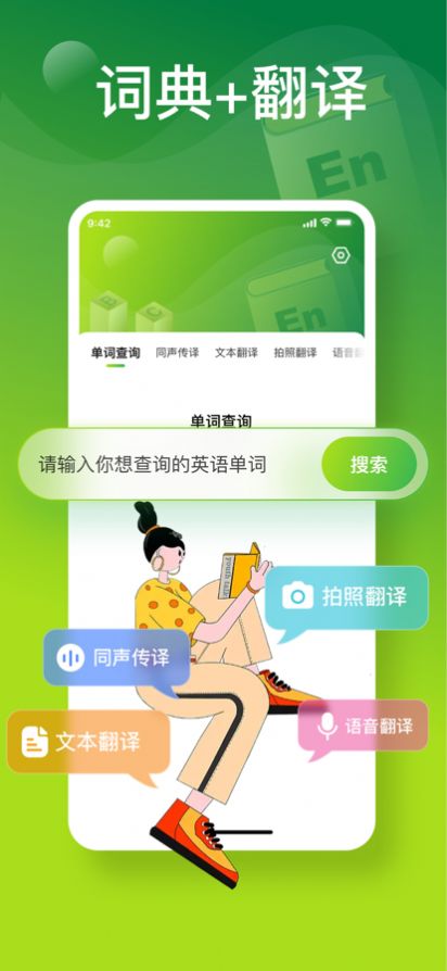 静茗词典app官方 1.0