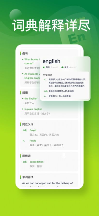 静茗词典app官方 1.0