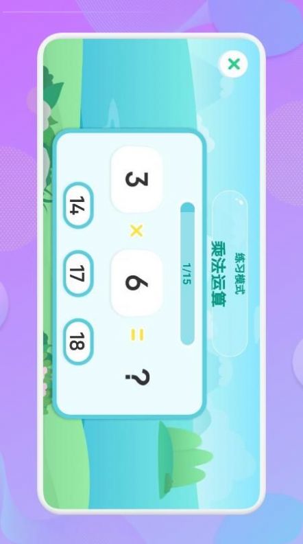 学前数学app软件